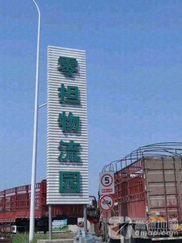 零担物流园实景图