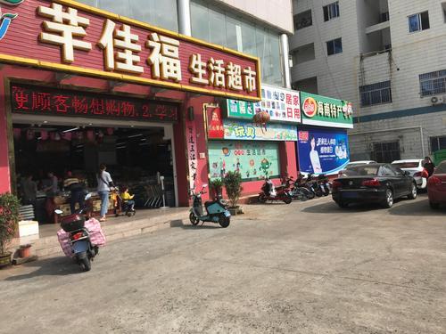 芊佳福生活超市(澳华大厦店)