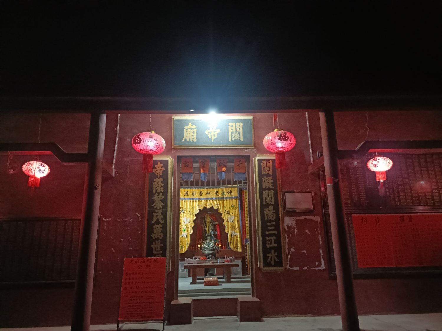 船步镇关帝庙实景照片
