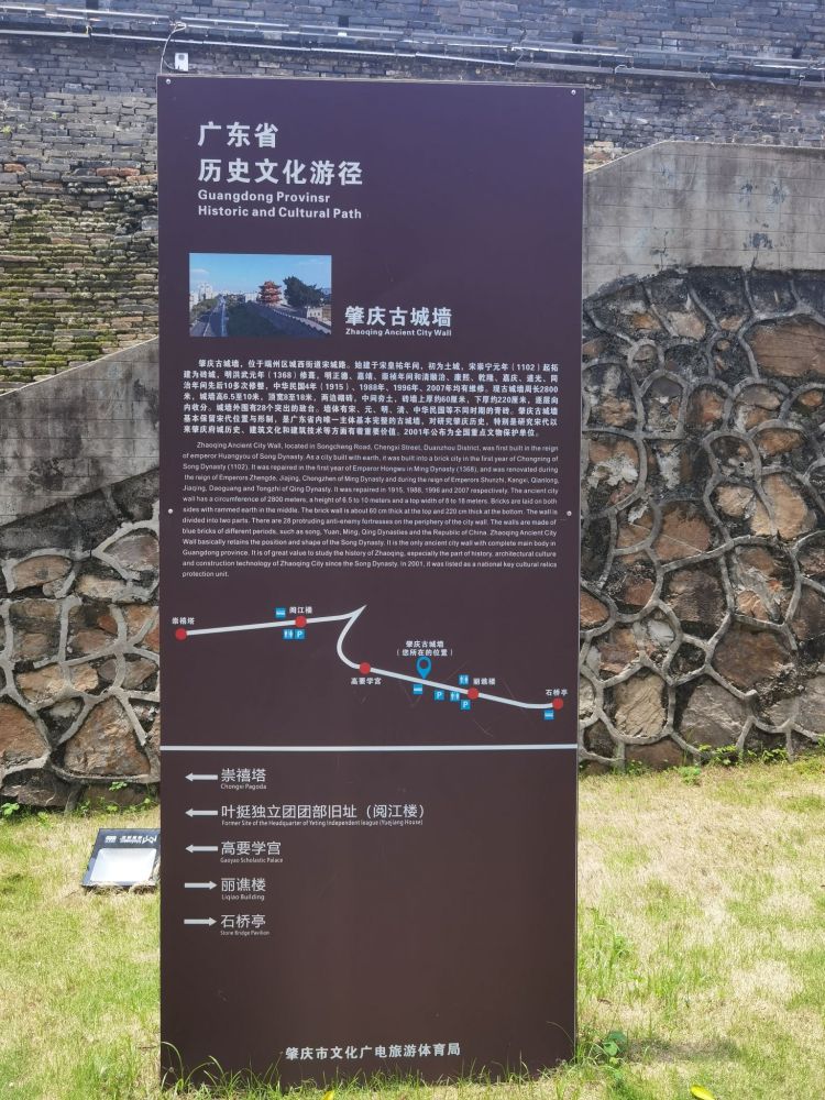 肇庆古城墙景点图片