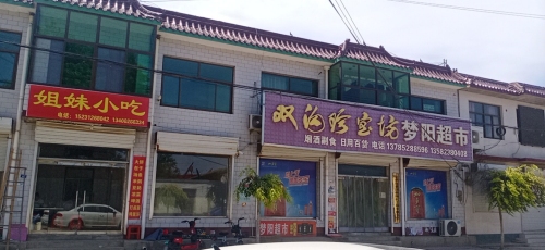 姐妹小吃
