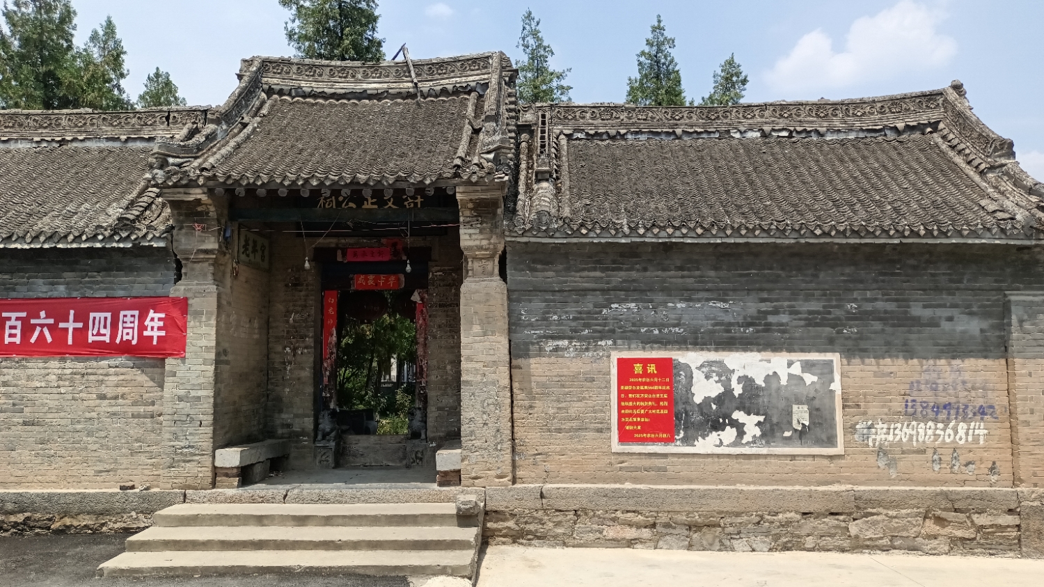 许氏祠堂实景照片