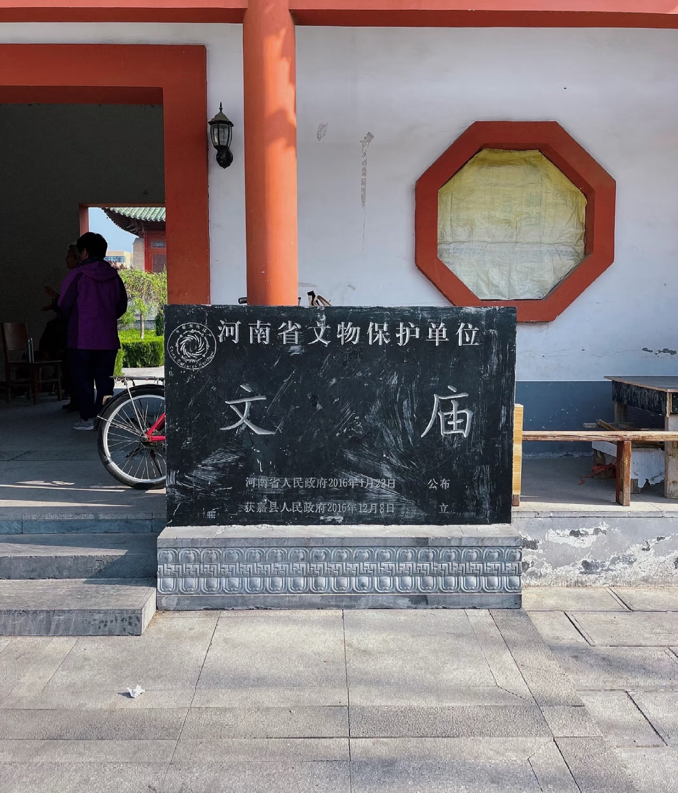 文庙实景照片
