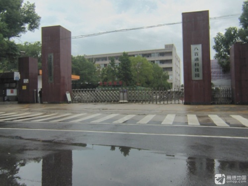 八百通科技园实景图