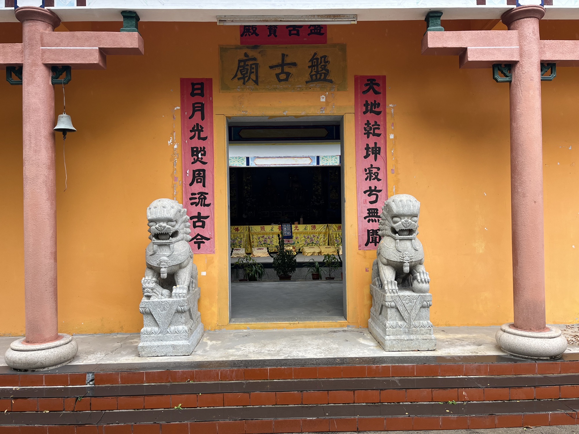 盘古庙实景照片