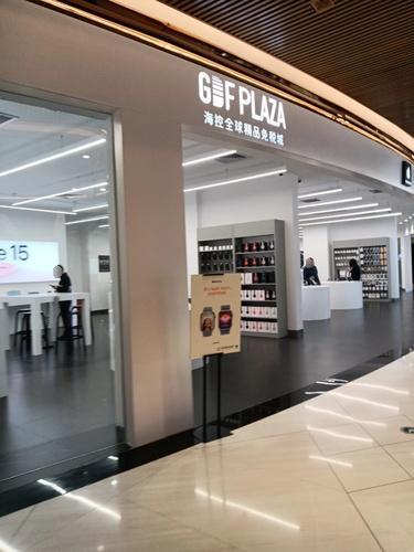 海控全球精品(日月广场店)
