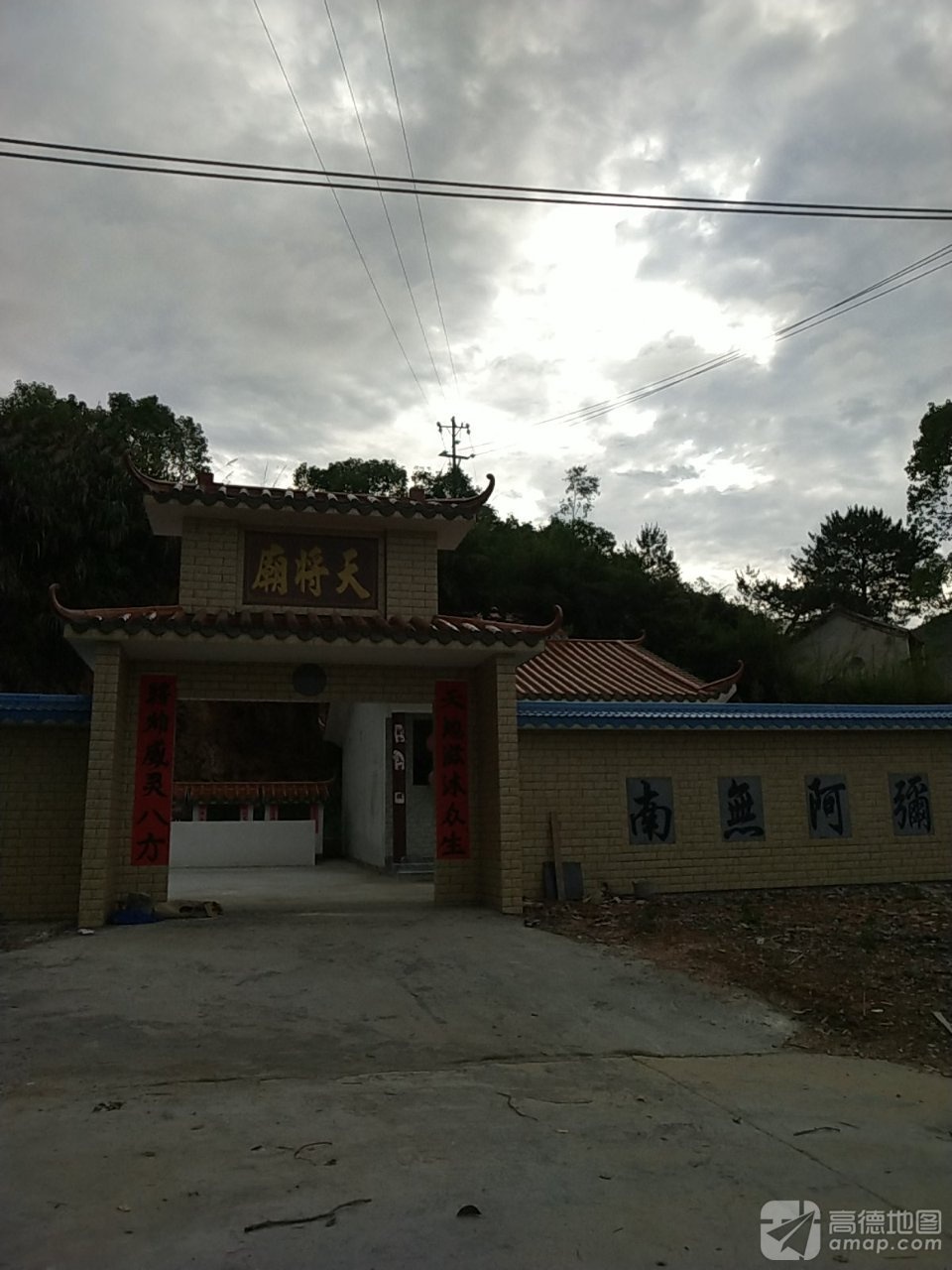 天将庙实景照片