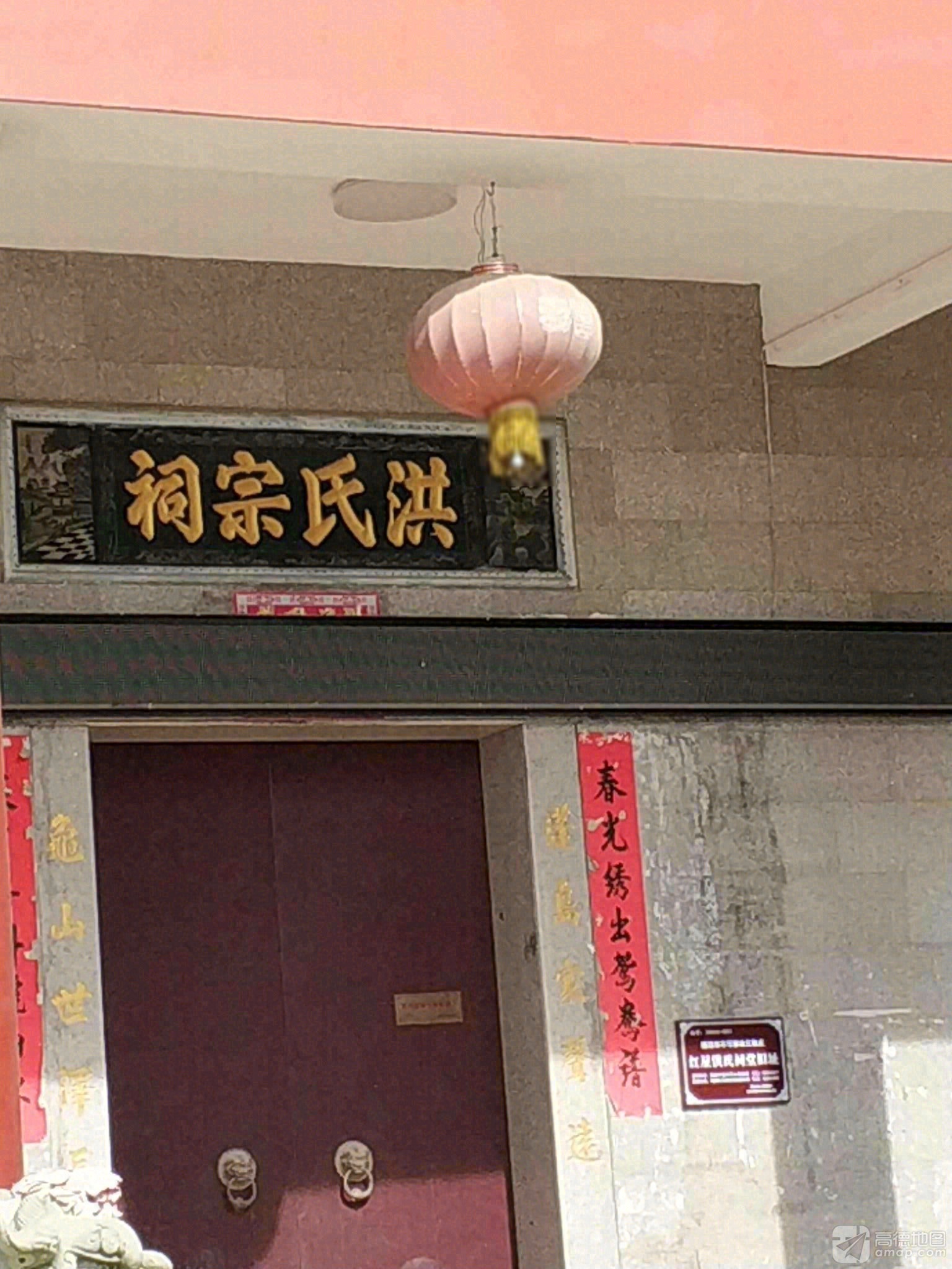 洪氏宗祠实景照片