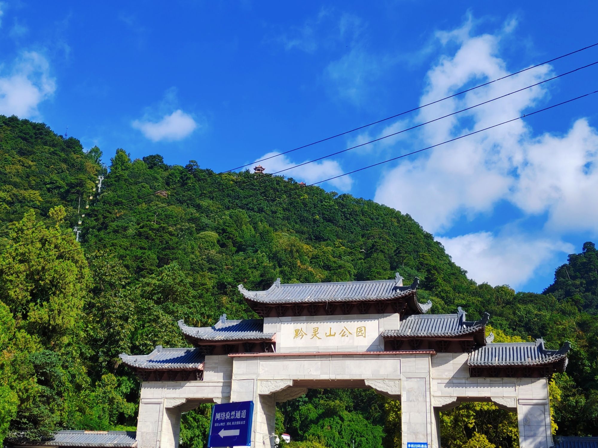 Qianling Park
