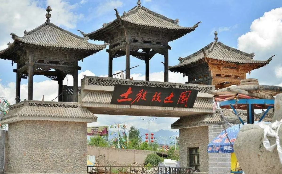 互助土族故土园 景点照片