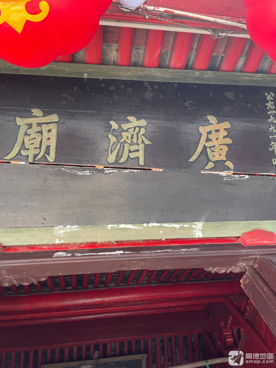 广济庙实景照片