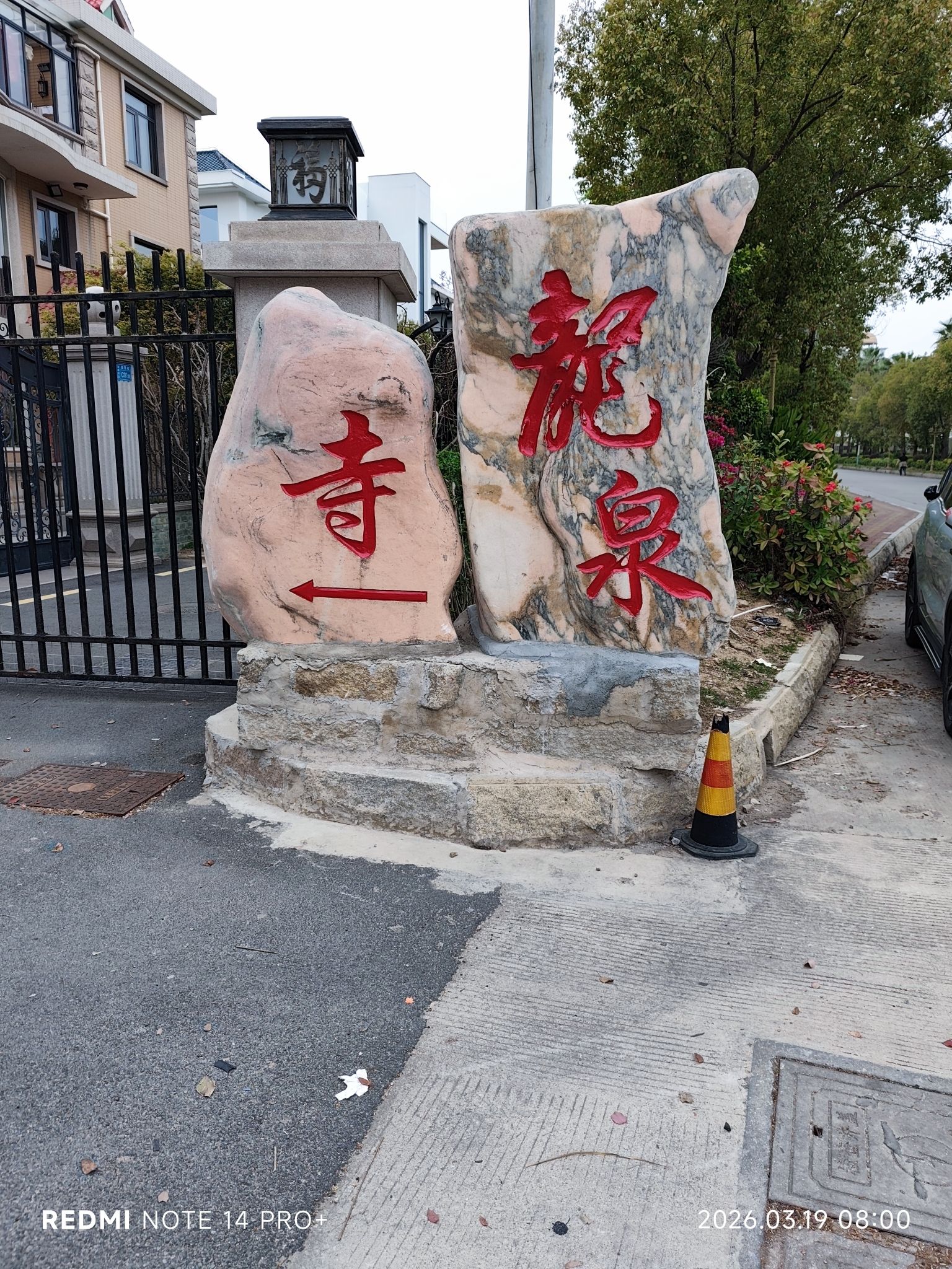 洛江区金威龙泉寺实景照片