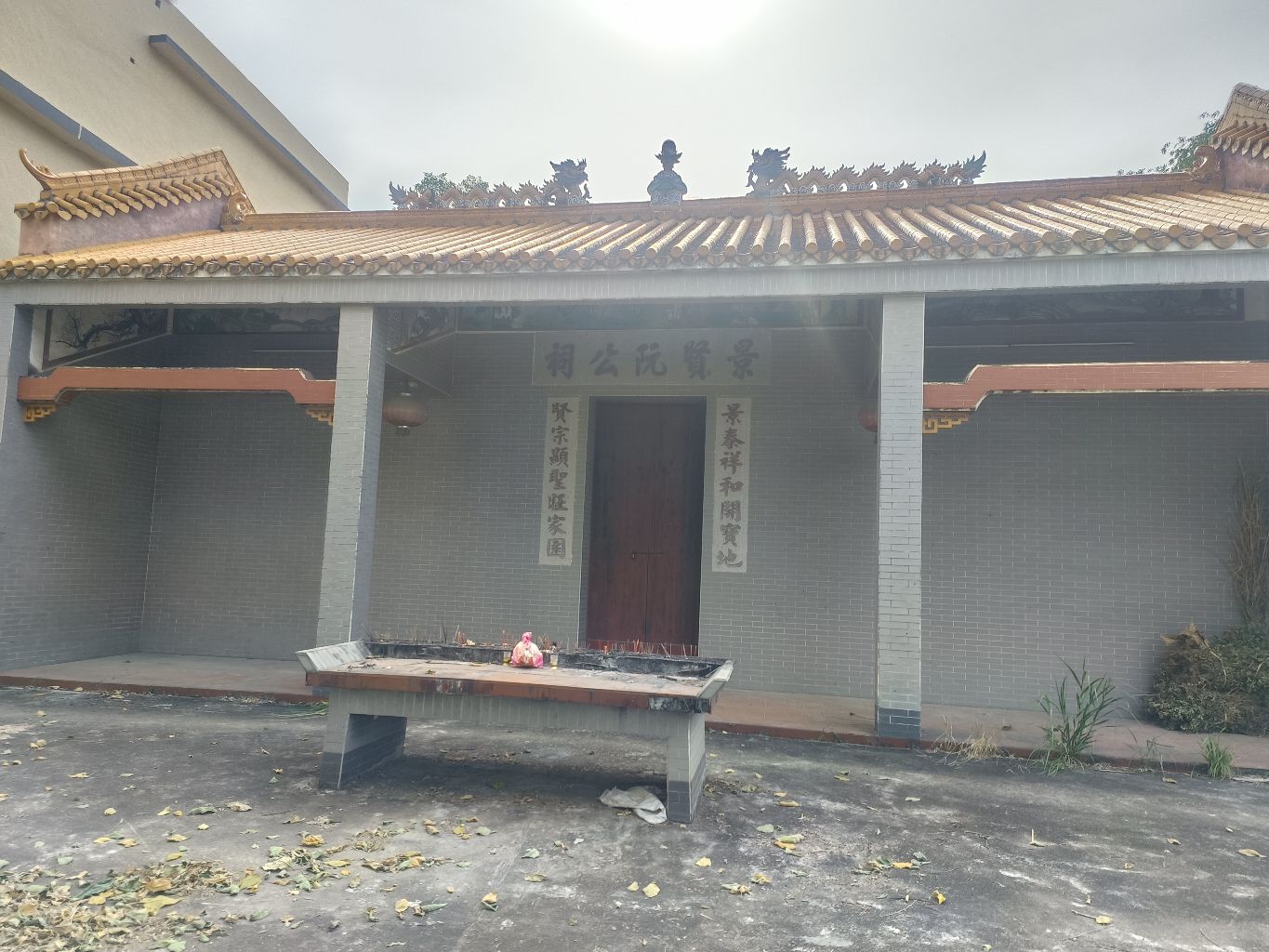 景贤阮公祠实景照片