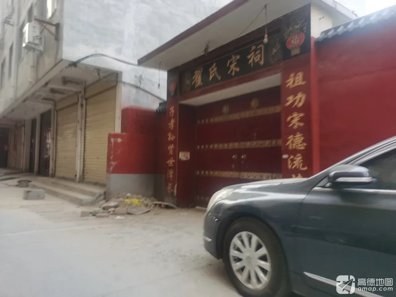 翟氏宗祠实景照片