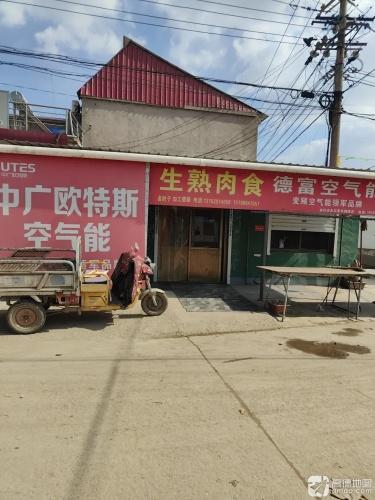生熟肉食