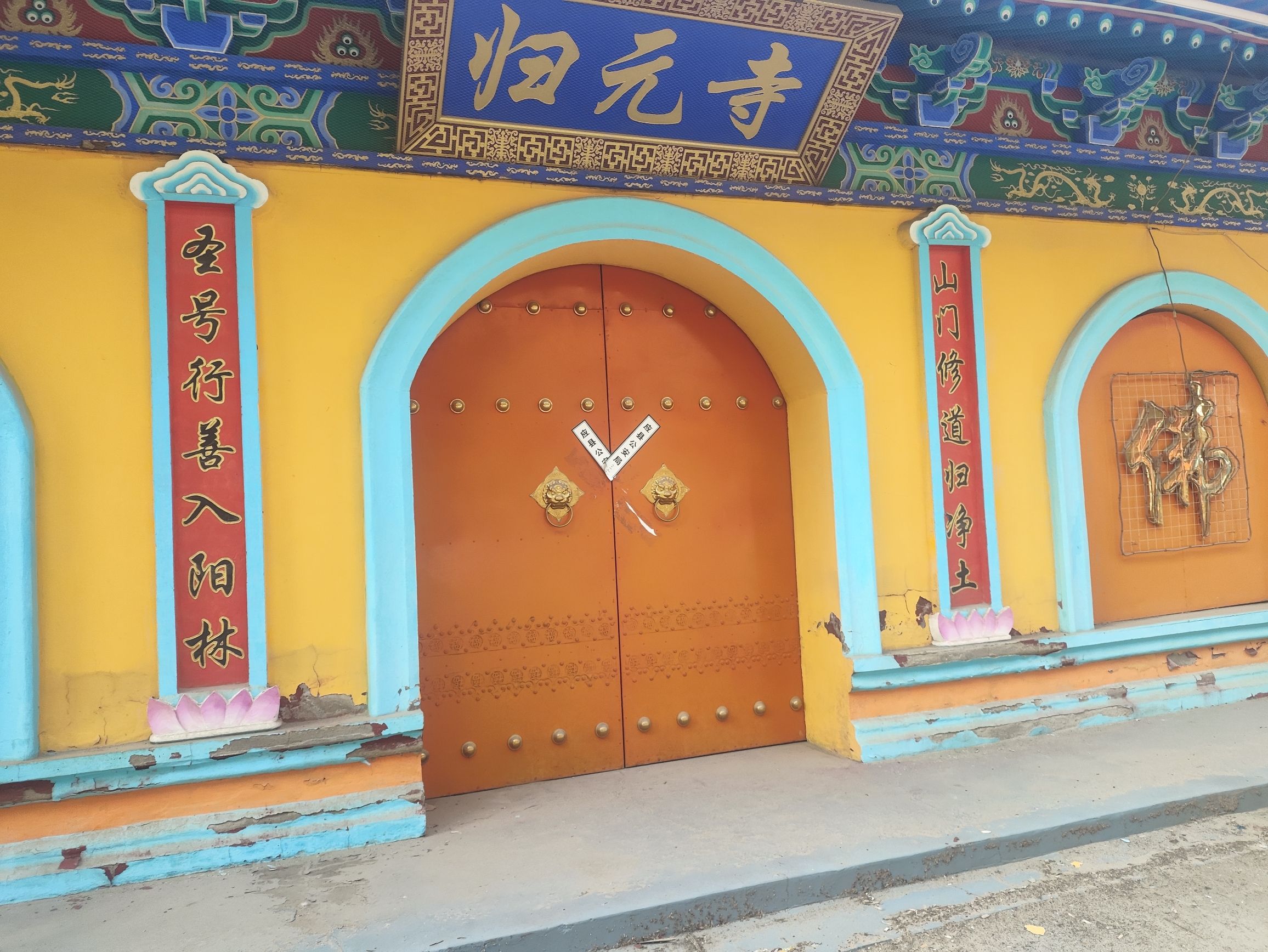 归元寺实景照片