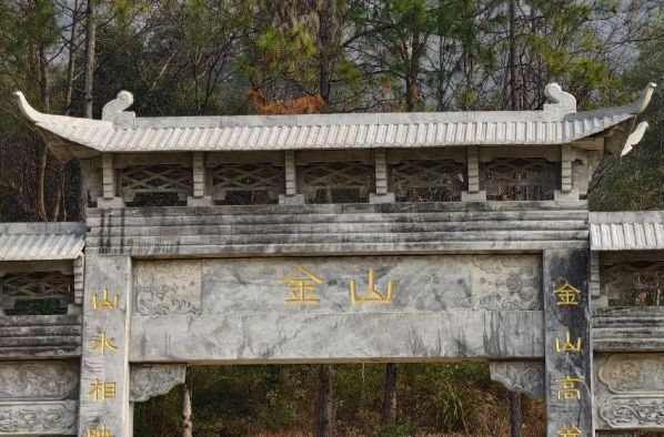 金山景区