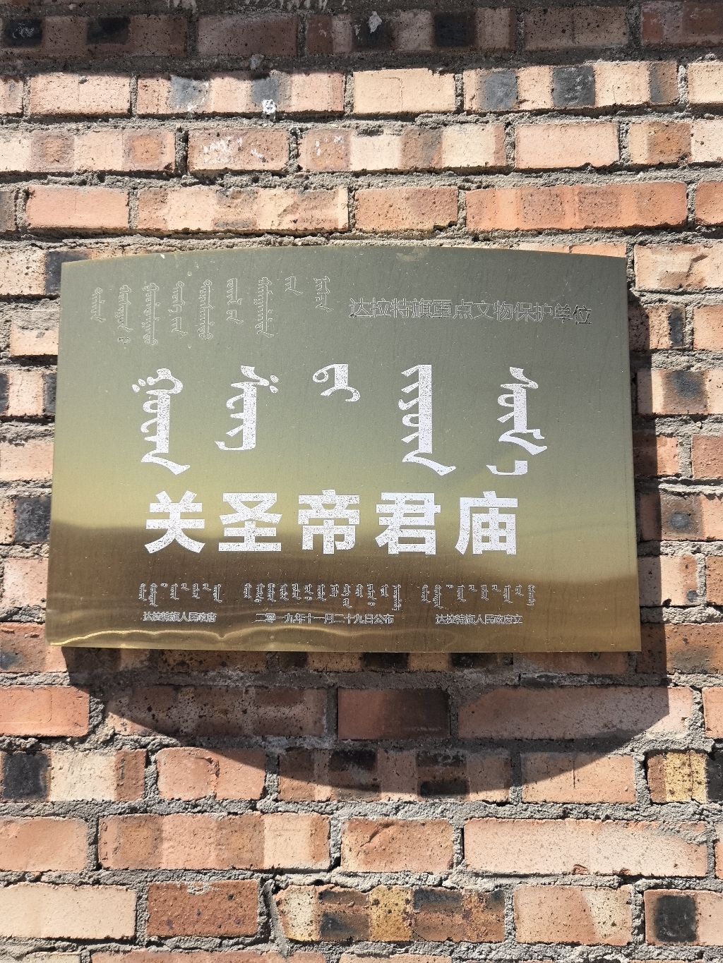 关圣帝君庙实景照片