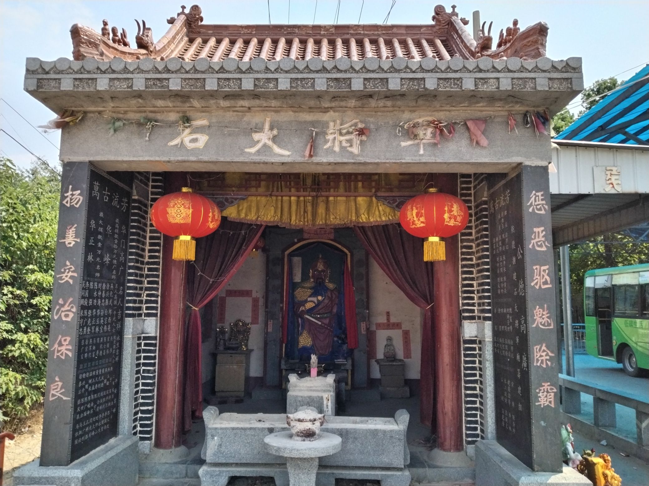 石大将军庙实景照片
