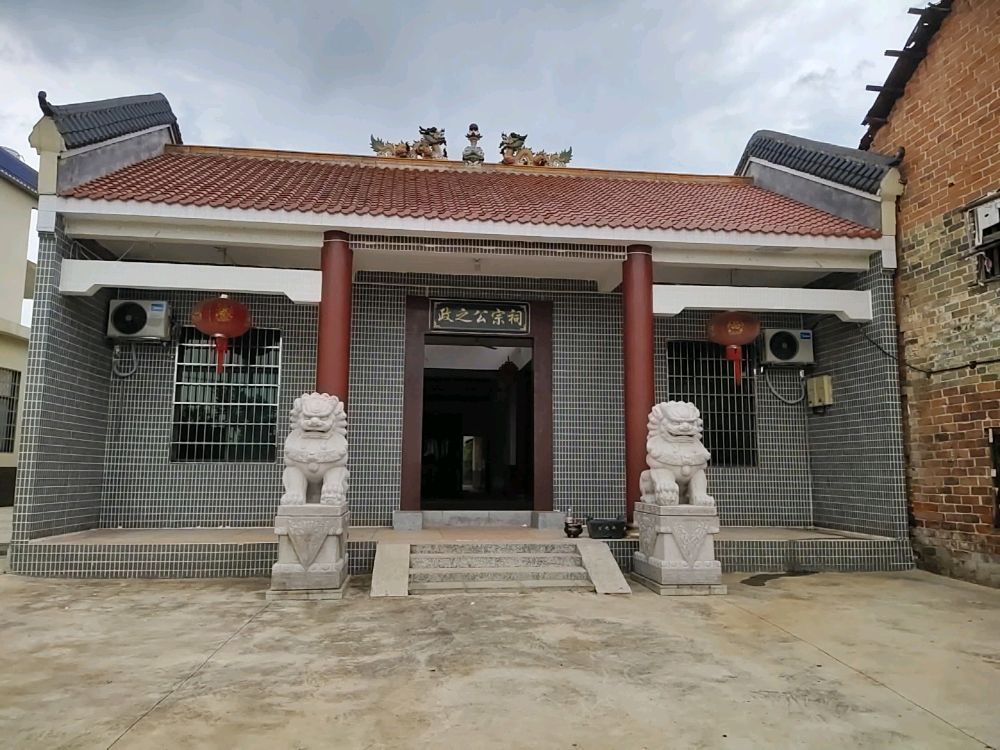 政之公宗祠实景照片