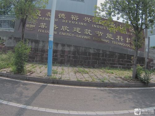 成都德裕兴工业园区实景图