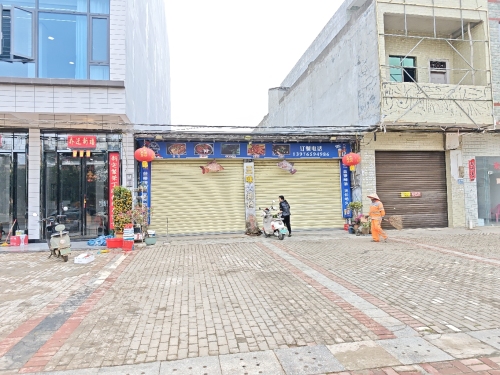 三味大排档