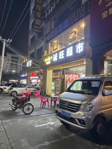 诚旺超市