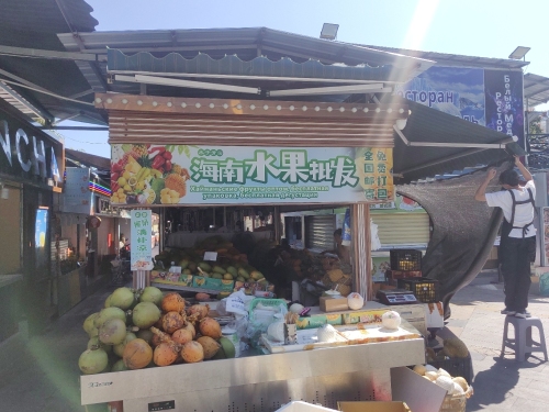 海南水果批发(百花谷商业中心店)