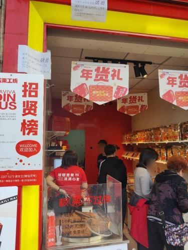 麦栗工坊(定安天安广场店)