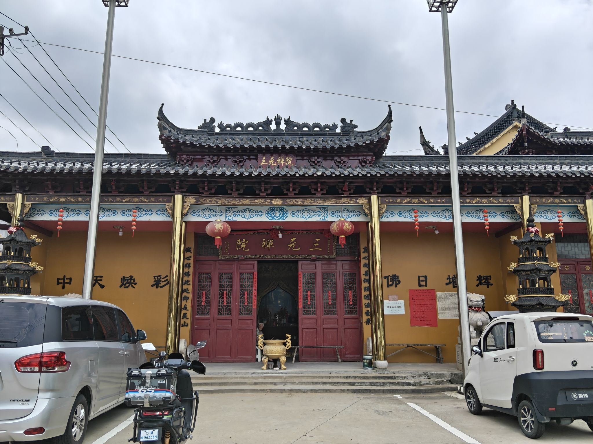 三元禅院实景照片
