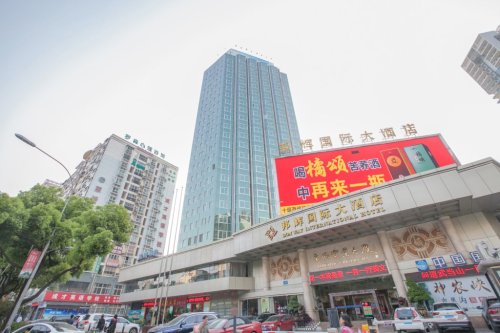 邦辉国际大酒店