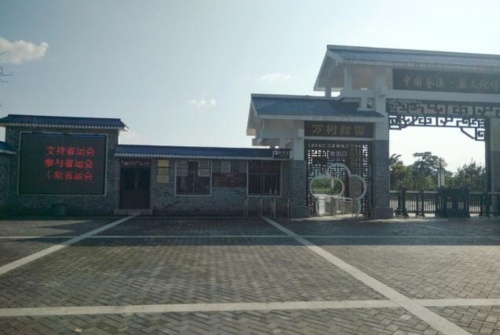 中国苍溪·梨文化博览园旅行图片 1