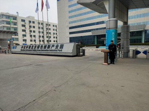 中化环境北京绿色创新产业园实景图
