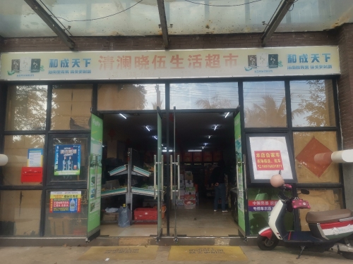 晓伍超市(顺鑫富海家园店)