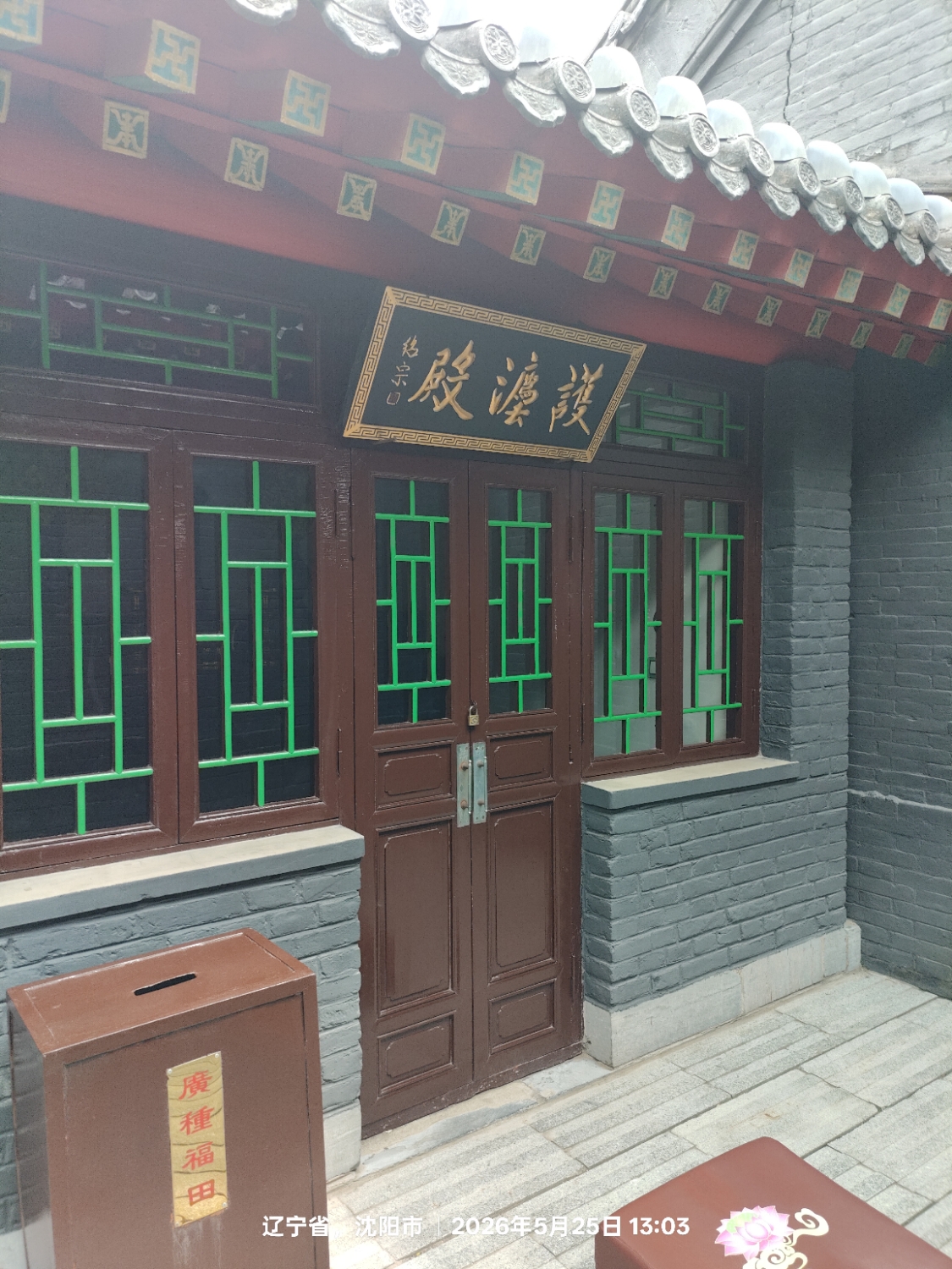 护法殿实景照片