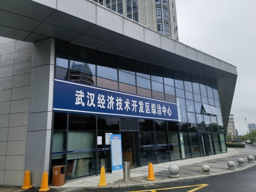武汉经济技术开发区综治中心实景图（3）
