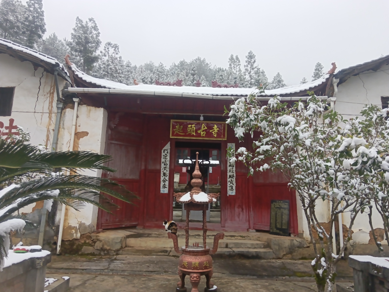 起头古寺实景照片