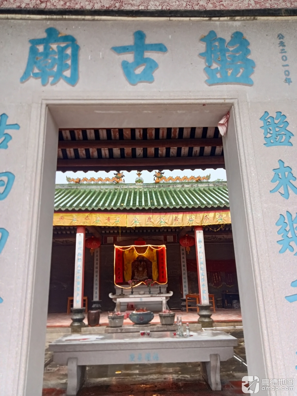 盘古庙实景照片