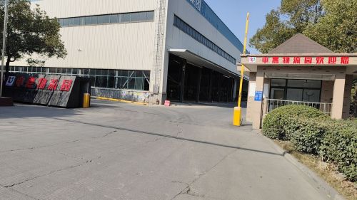 浙江申嘉物流园实景图（2）