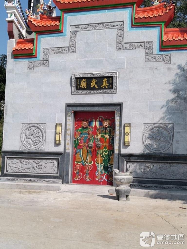 真武庙实景照片