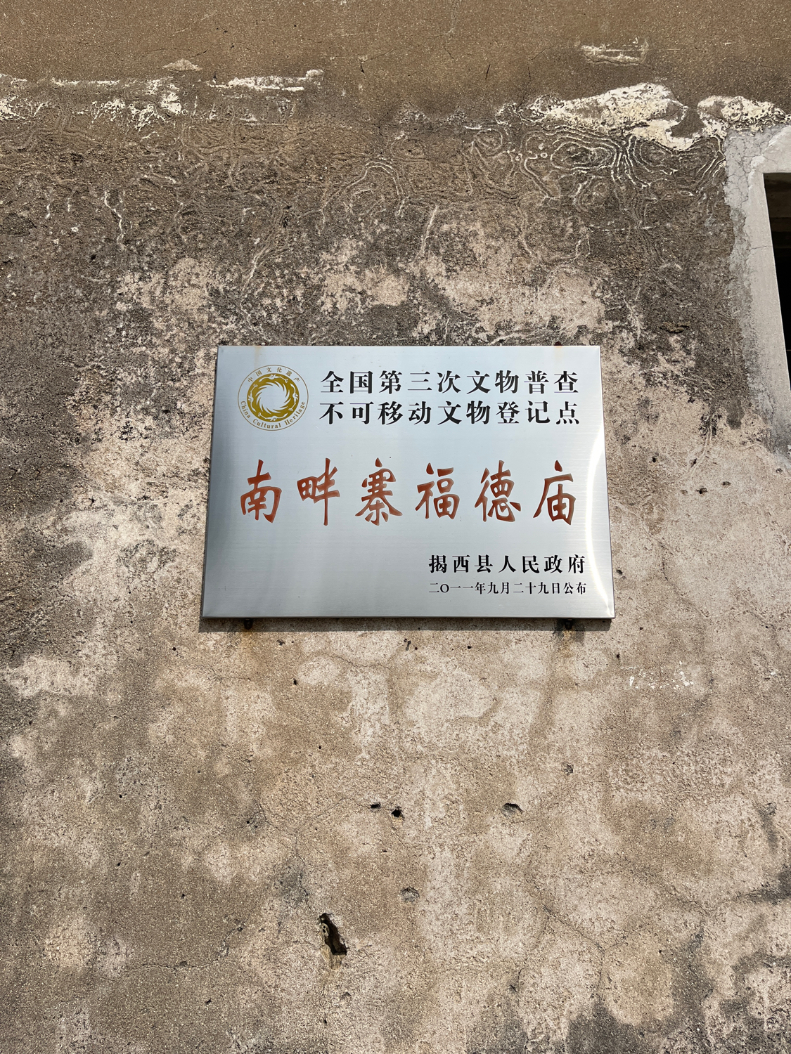 舜祖公祠实景照片