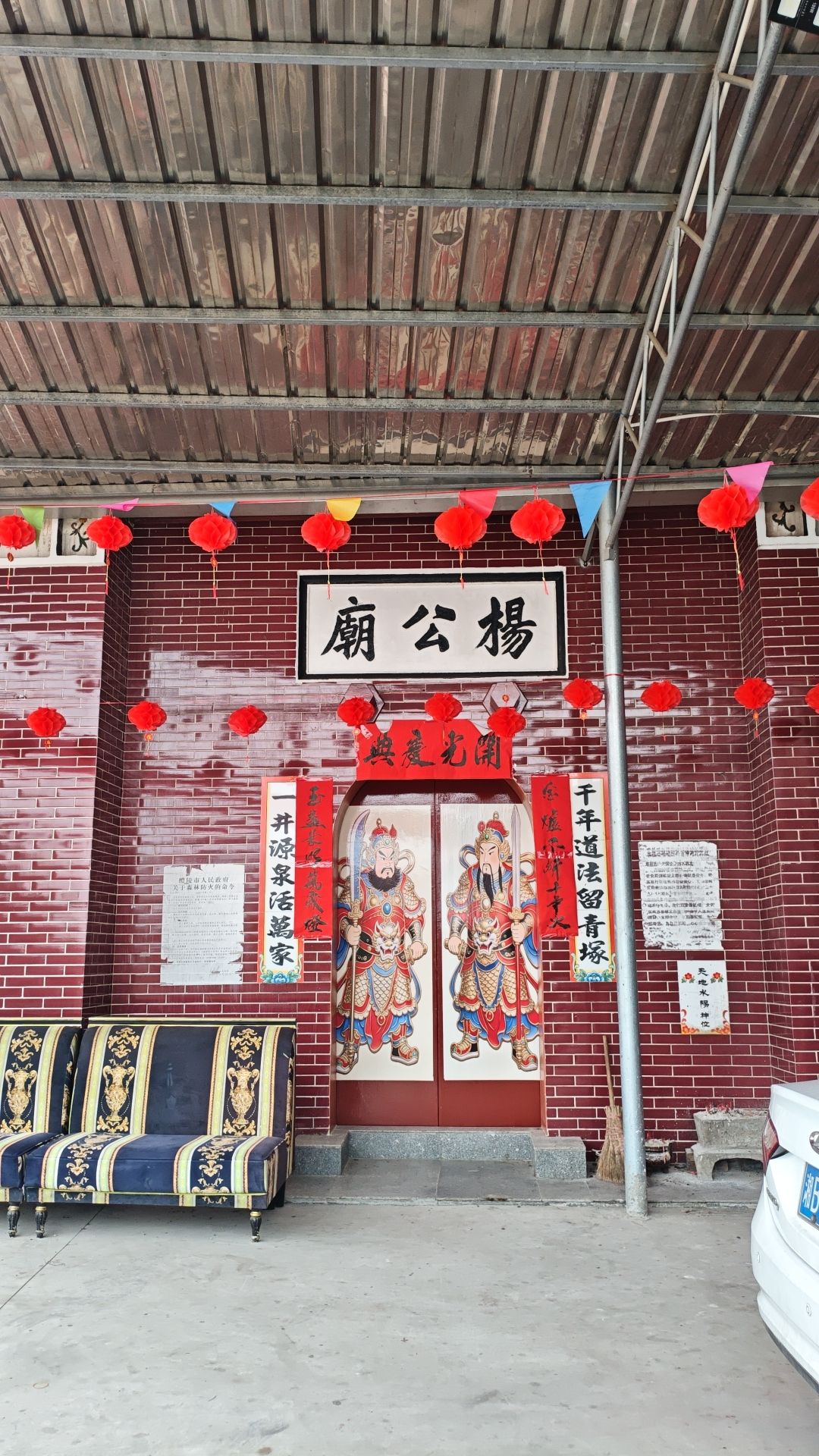杨公庙实景照片