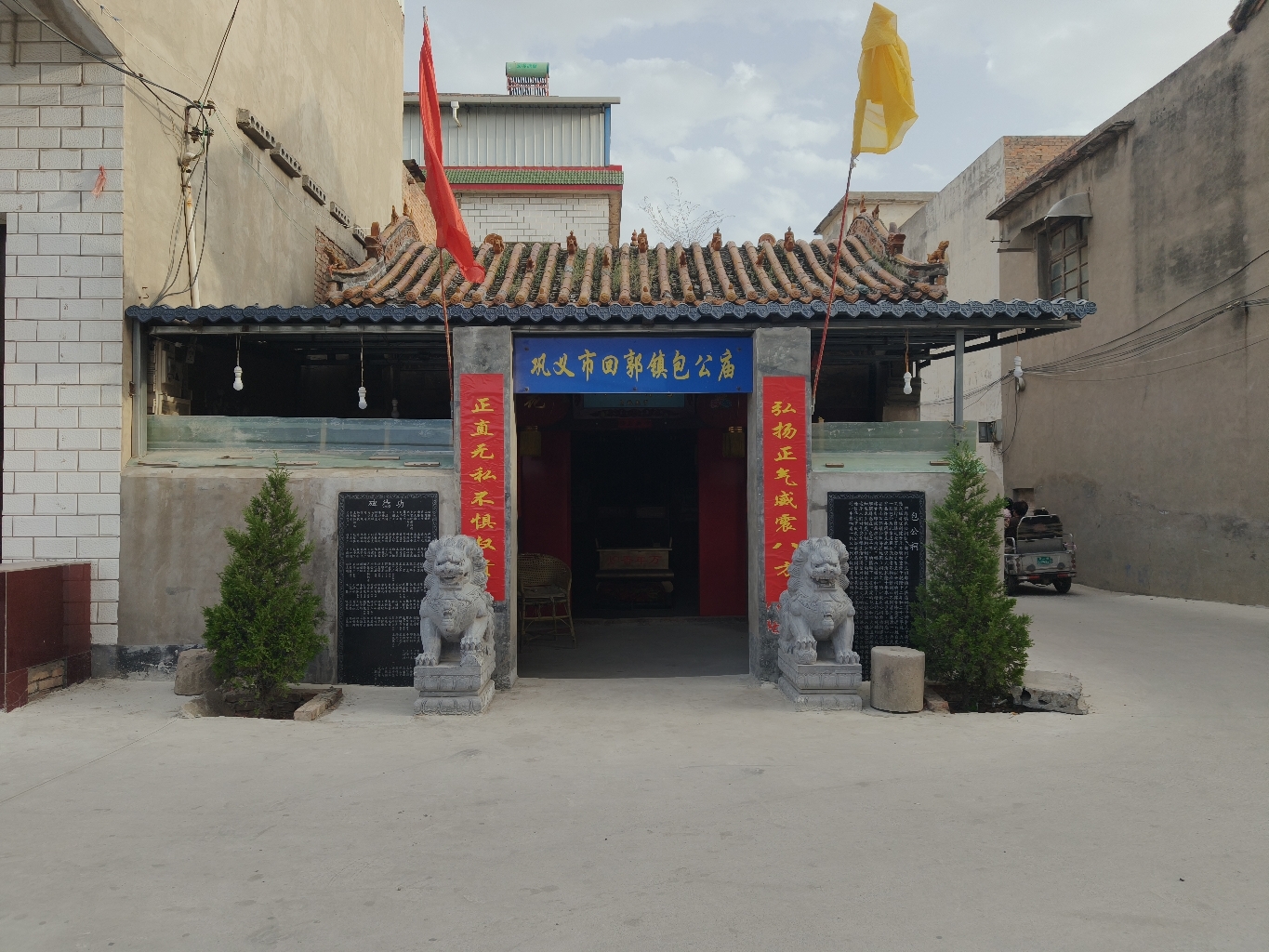 包公庙实景照片