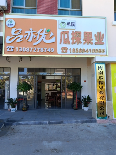 瓜探果业