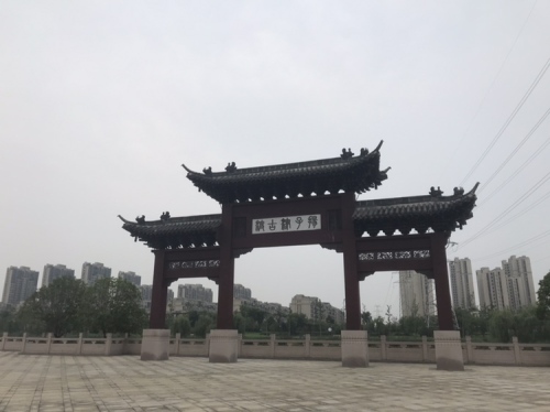 扬子津古渡体育休闲公园旅行图片 3