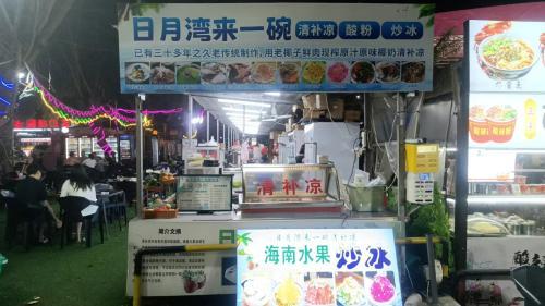 日月湾来一碗清补凉