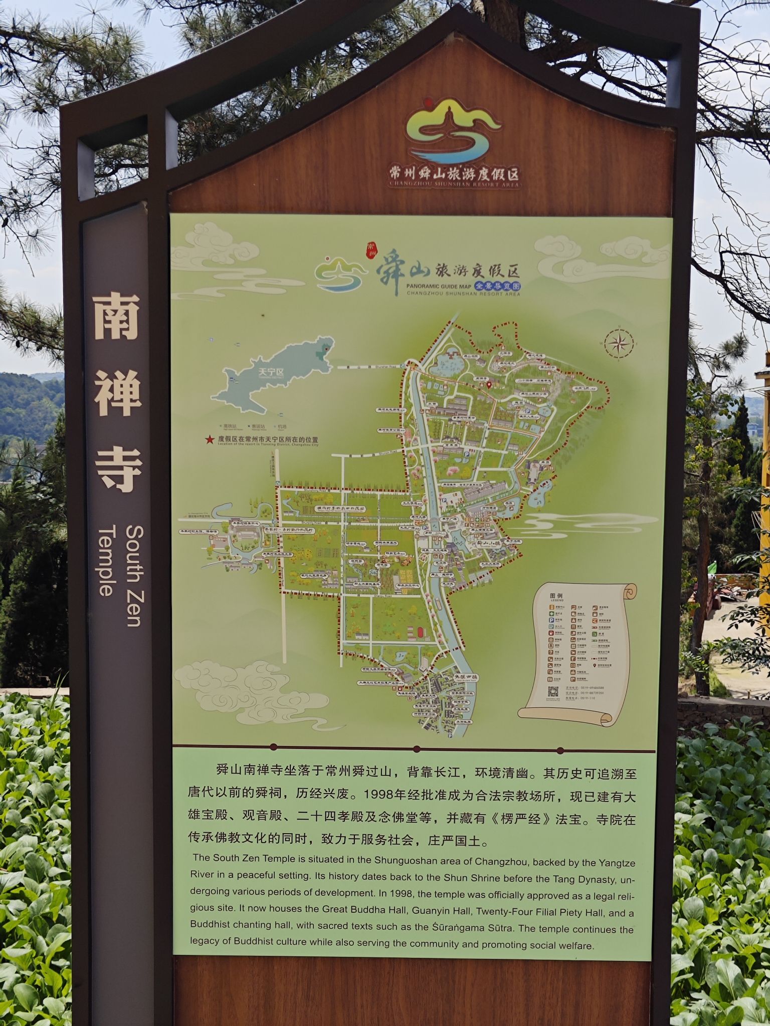 常州市舜山南禅寺实景照片