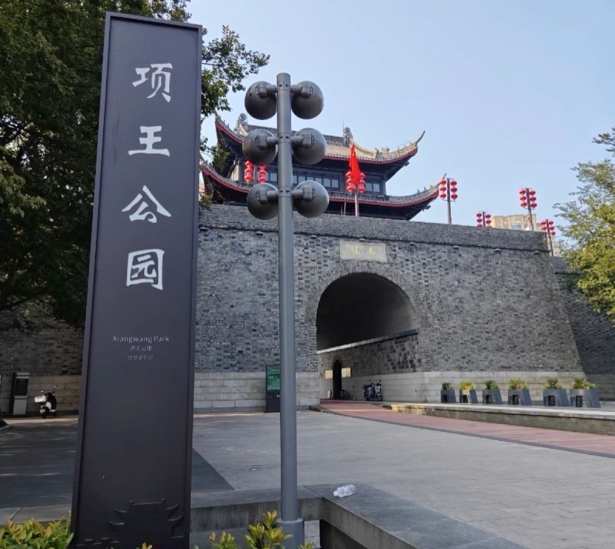 项王公园现场照片 3