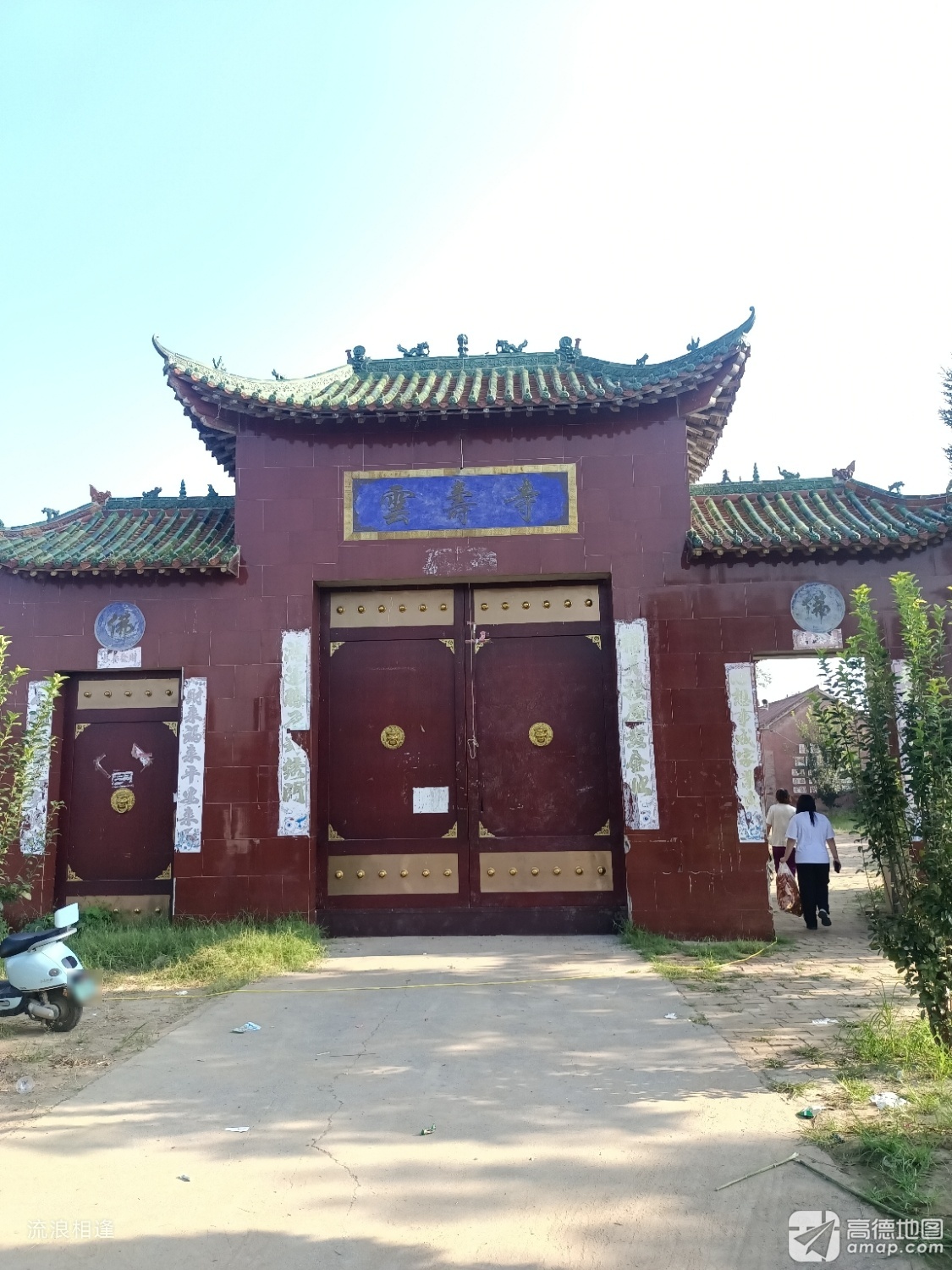 云寿寺实景照片