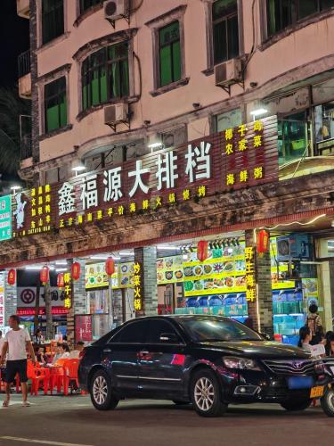 鑫福源渔家美味馆